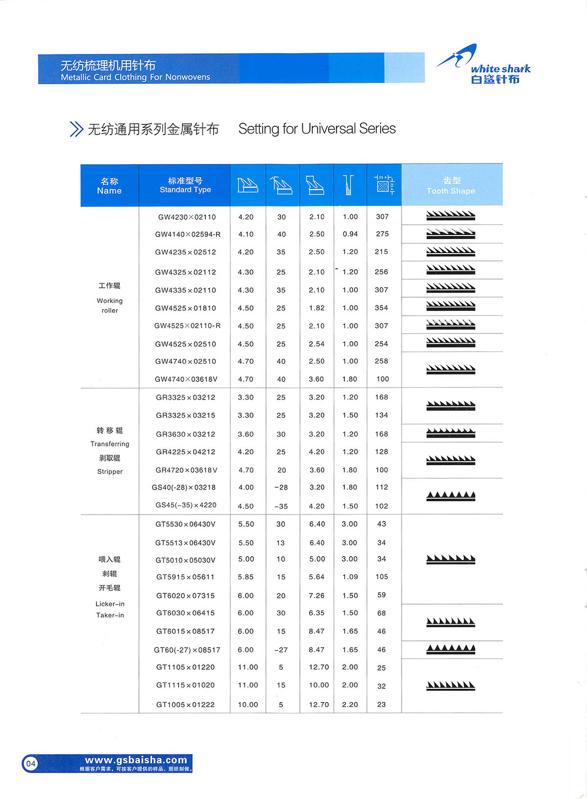 無(wú)紡針布 